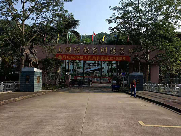 中山国防教育训练基地